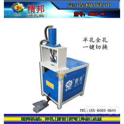 【精邦不銹鋼防盜網(wǎng)鋁合金制品液壓沖孔機(jī)便攜式小型沖床】-